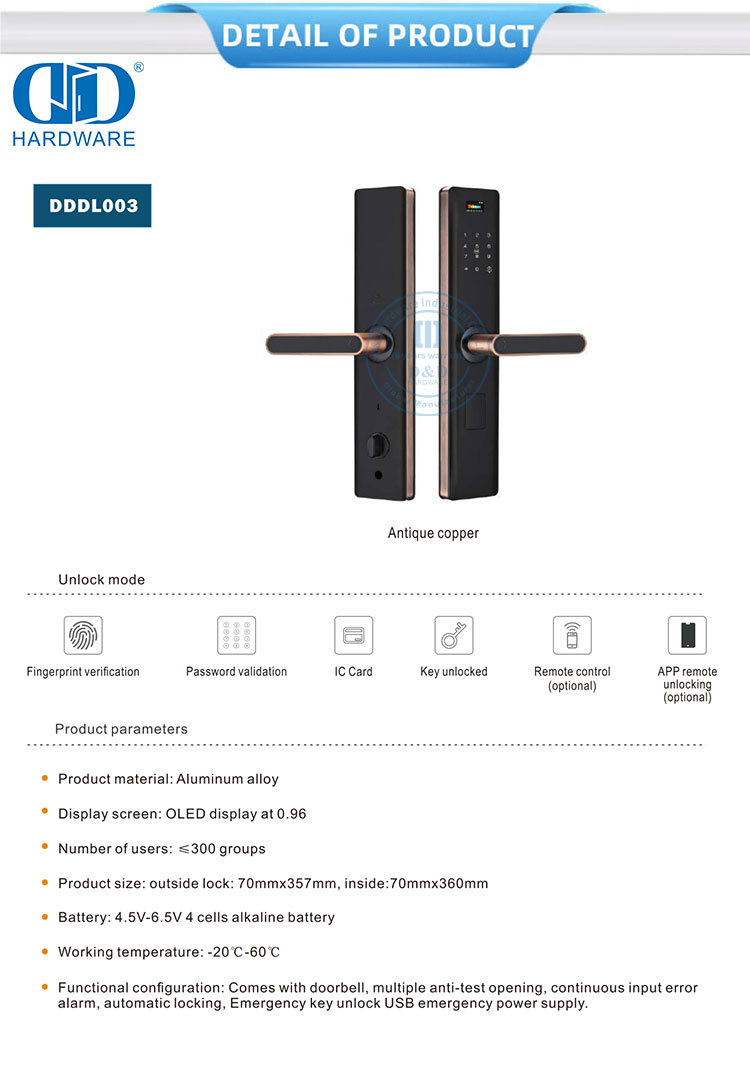 Автоматический дверной замок